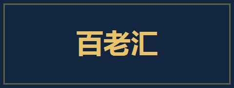 百老汇